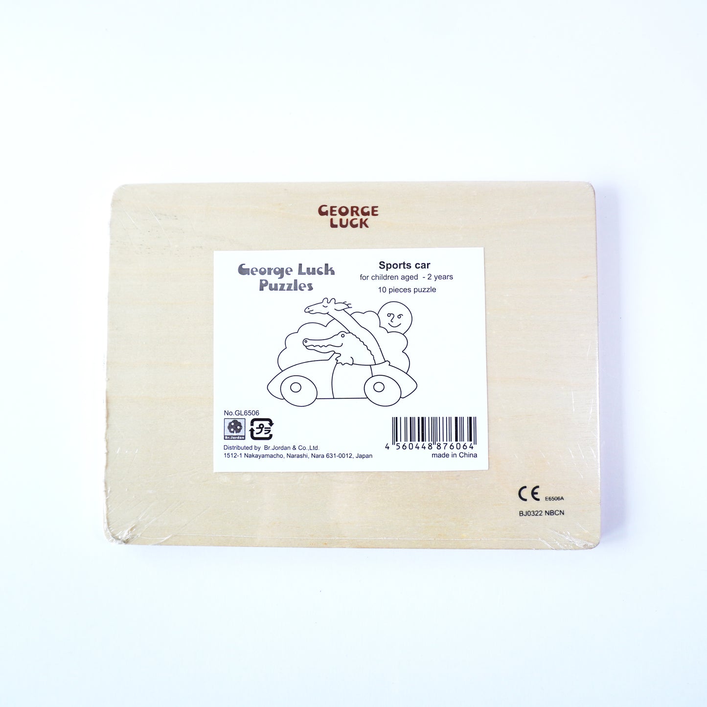 カラフルパズル・ドライブ