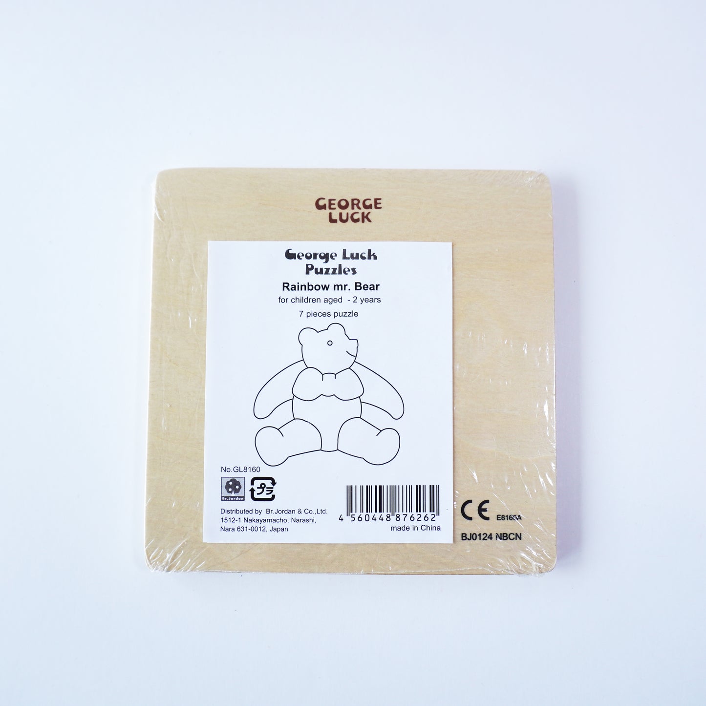 カラフルパズル・くま