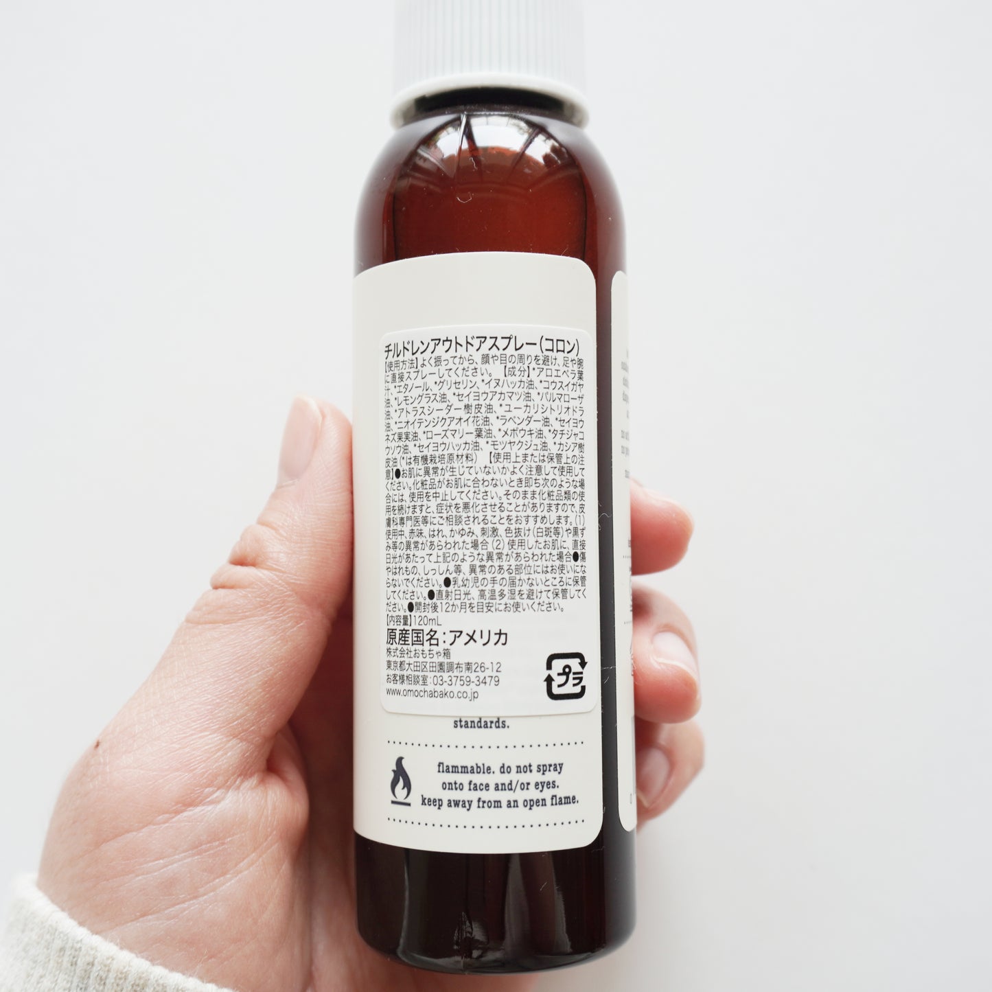 エルバビーバ　アウトドアスプレ-